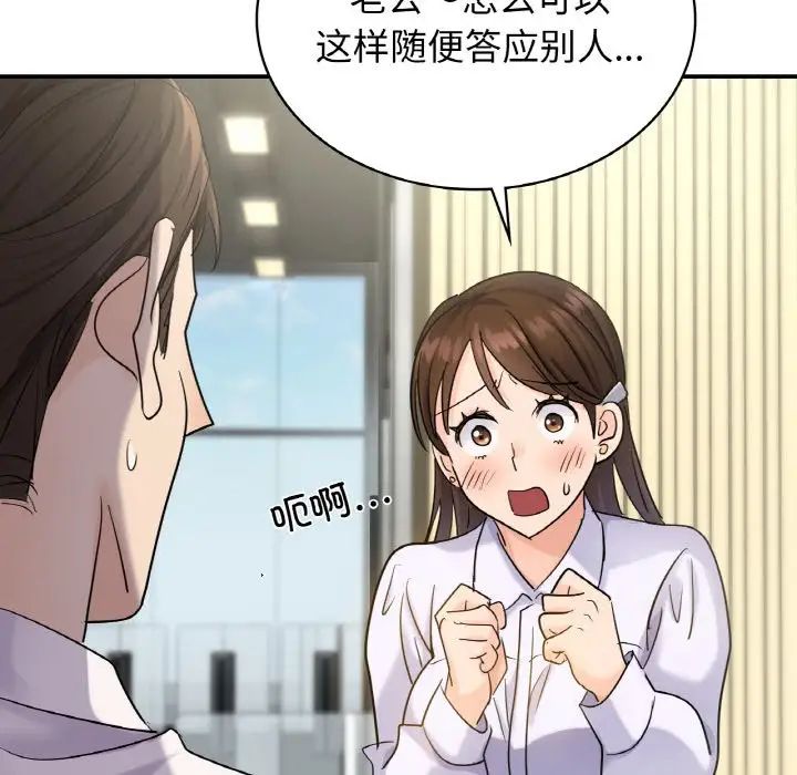 《年轻代表》漫画 第7話