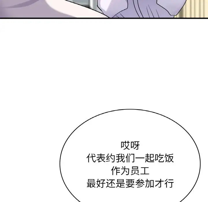《年轻代表》漫画 第7話