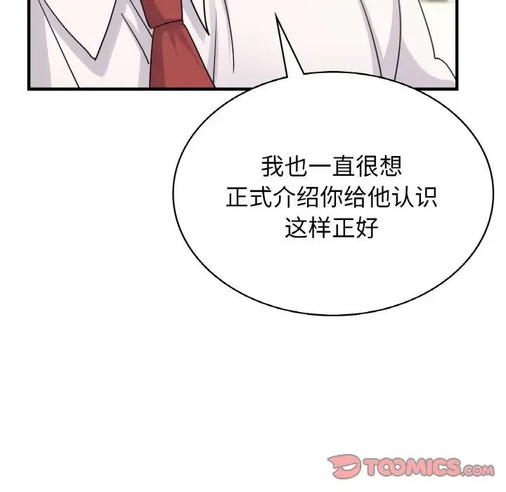 《年轻代表》漫画 第7話