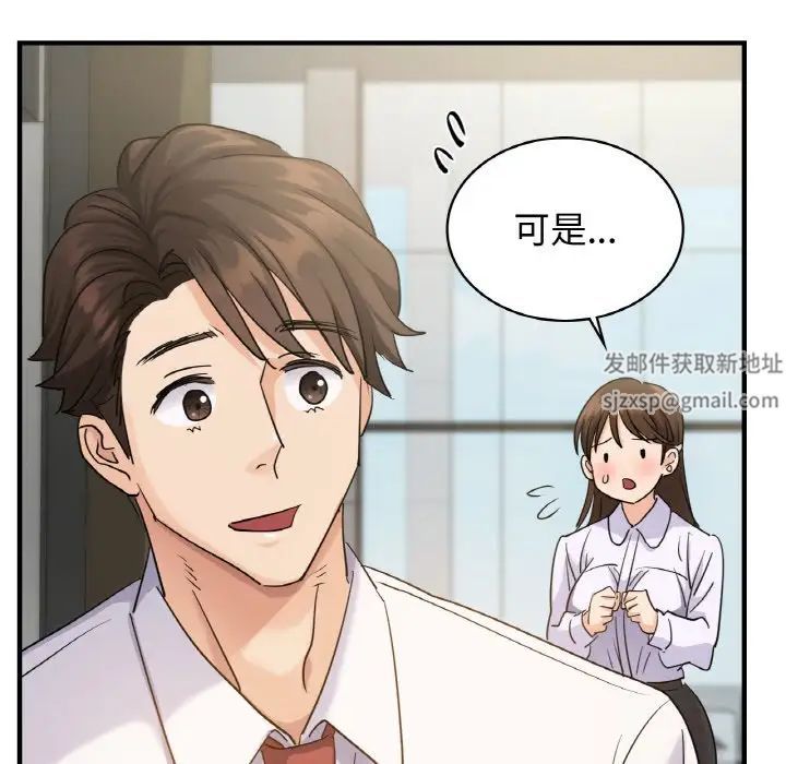 《年轻代表》漫画 第7話