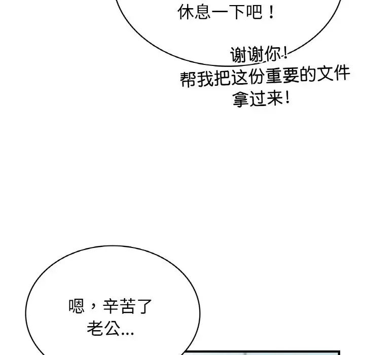 《年轻代表》漫画 第7話