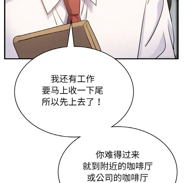 《年轻代表》漫画 第7話