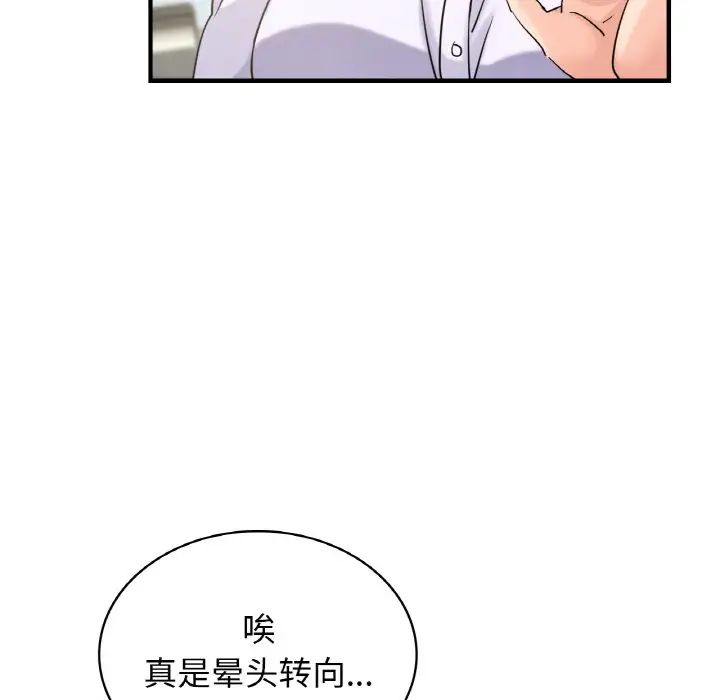 《年轻代表》漫画 第7話