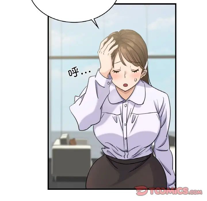 《年轻代表》漫画 第7話