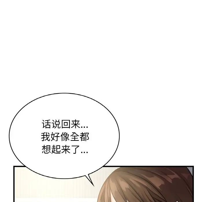《年轻代表》漫画 第7話