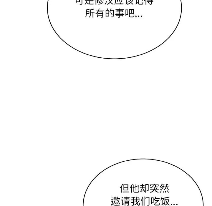 《年轻代表》漫画 第7話