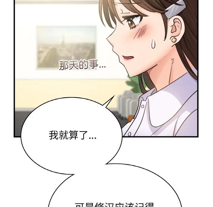 《年轻代表》漫画 第7話