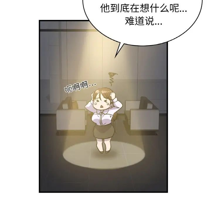 《年轻代表》漫画 第7話