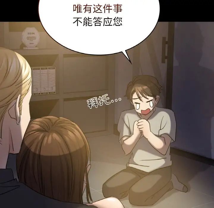 《年轻代表》漫画 第7話