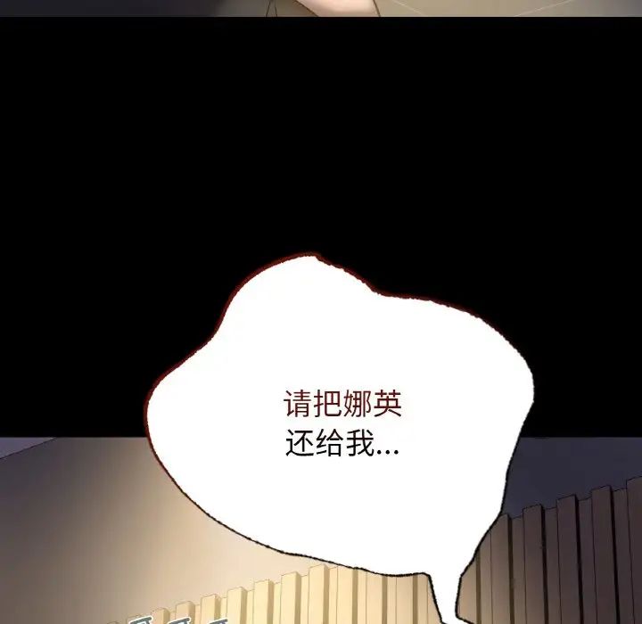 《年轻代表》漫画 第7話
