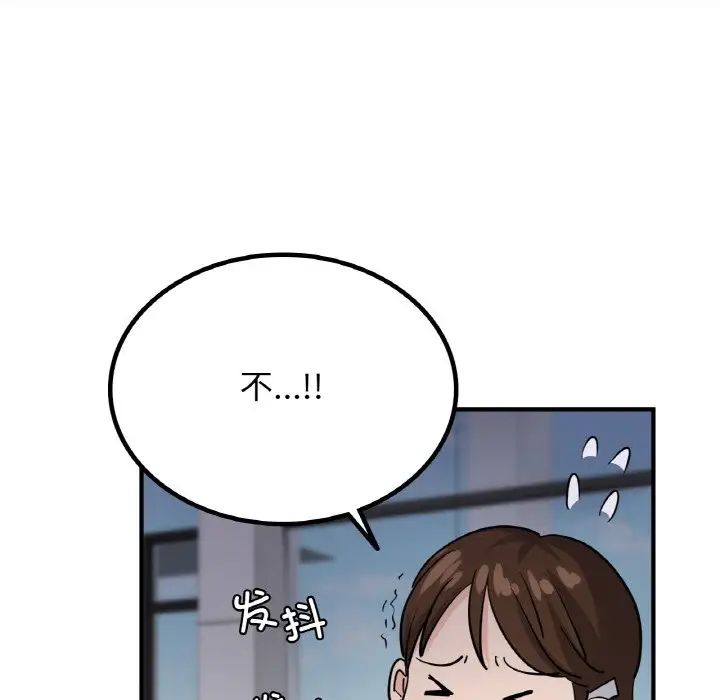 《年轻代表》漫画 第7話
