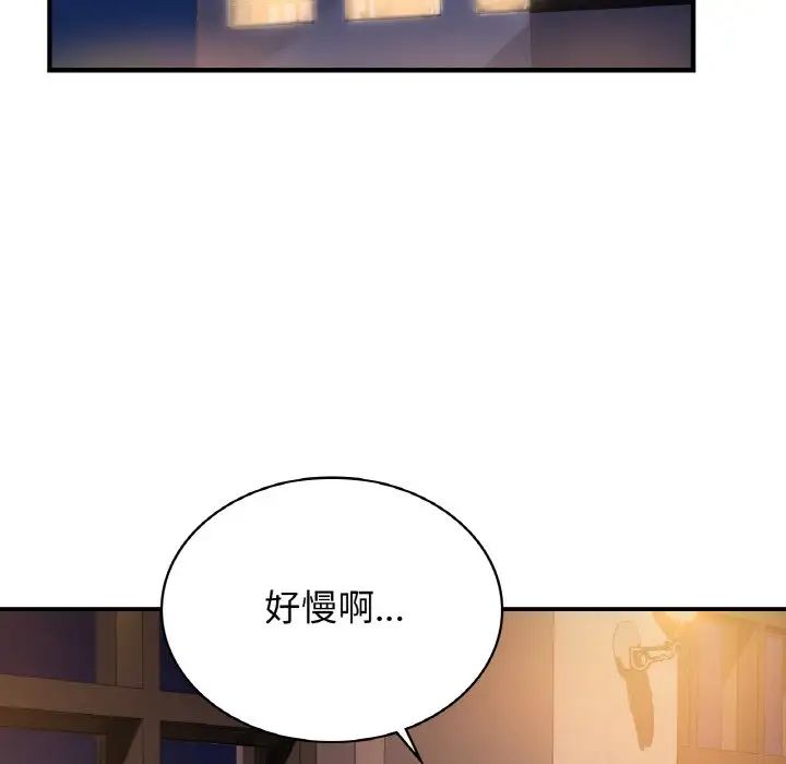 《年轻代表》漫画 第7話