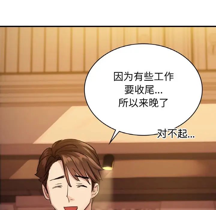 《年轻代表》漫画 第7話