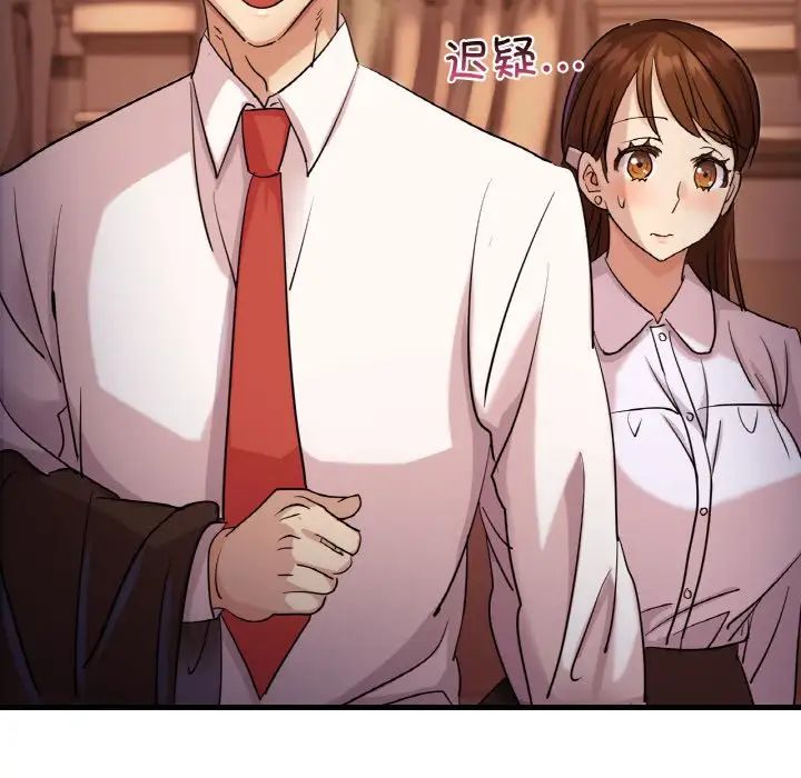 《年轻代表》漫画 第7話