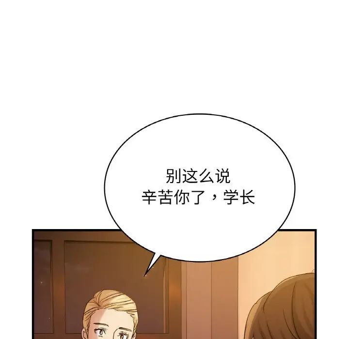 《年轻代表》漫画 第7話