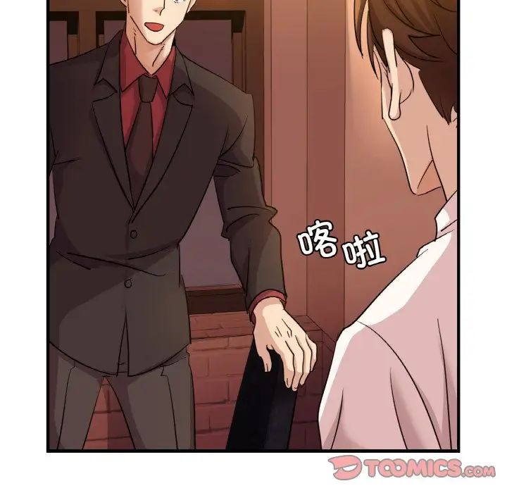 《年轻代表》漫画 第7話