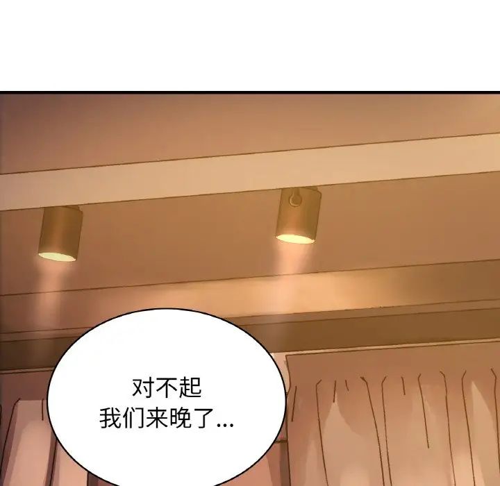 《年轻代表》漫画 第7話