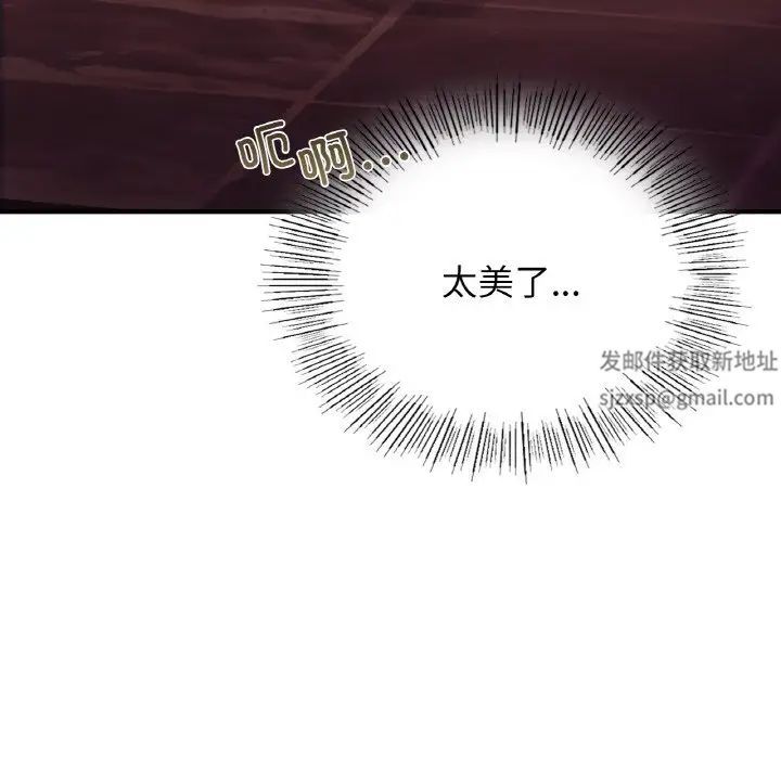 《年轻代表》漫画 第7話
