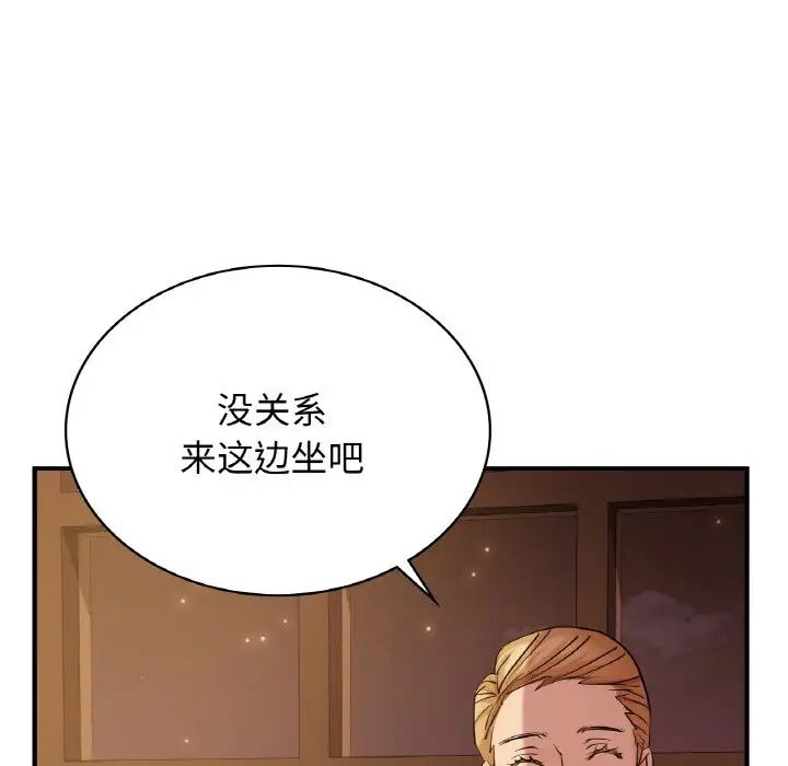《年轻代表》漫画 第7話