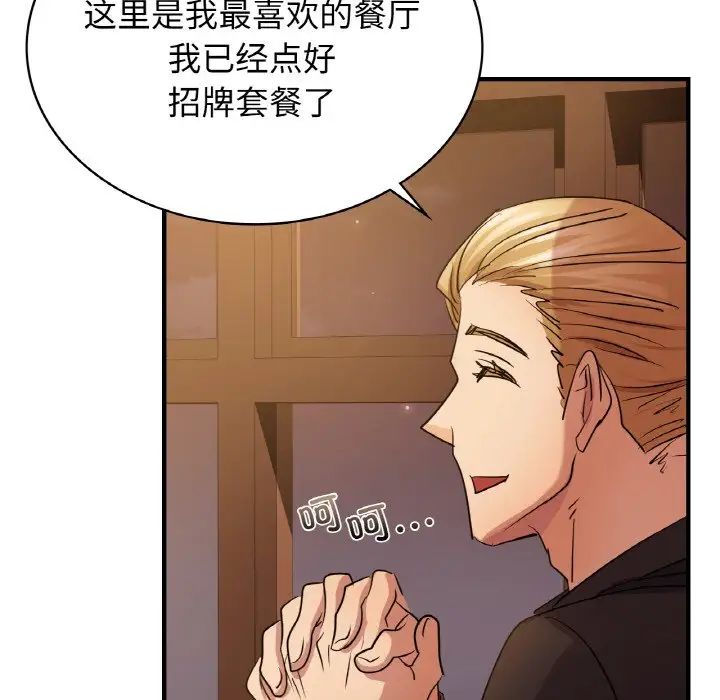 《年轻代表》漫画 第7話