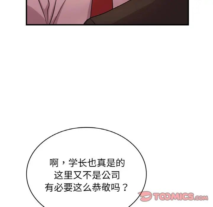 《年轻代表》漫画 第7話