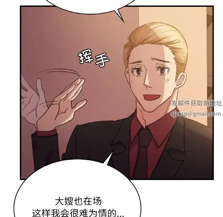 《年轻代表》漫画 第7話