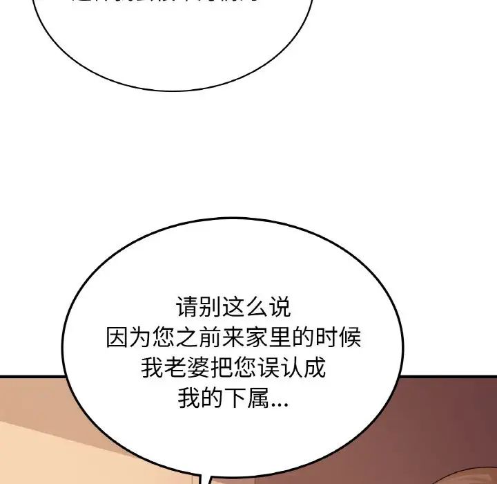 《年轻代表》漫画 第7話