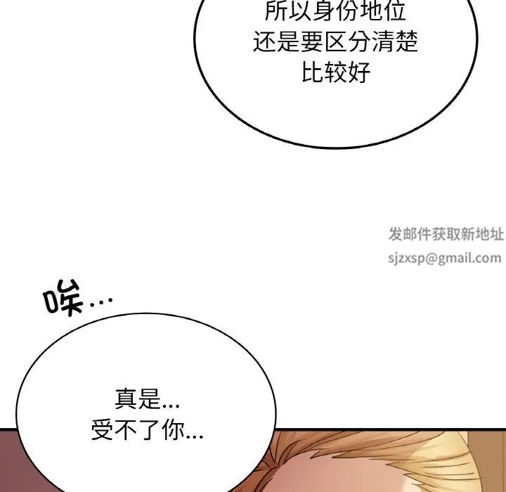 《年轻代表》漫画 第7話