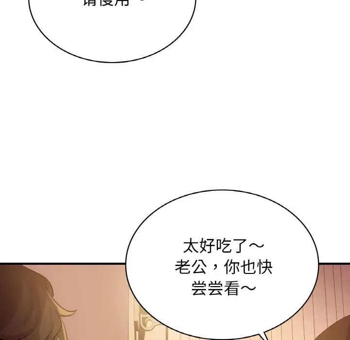 《年轻代表》漫画 第7話