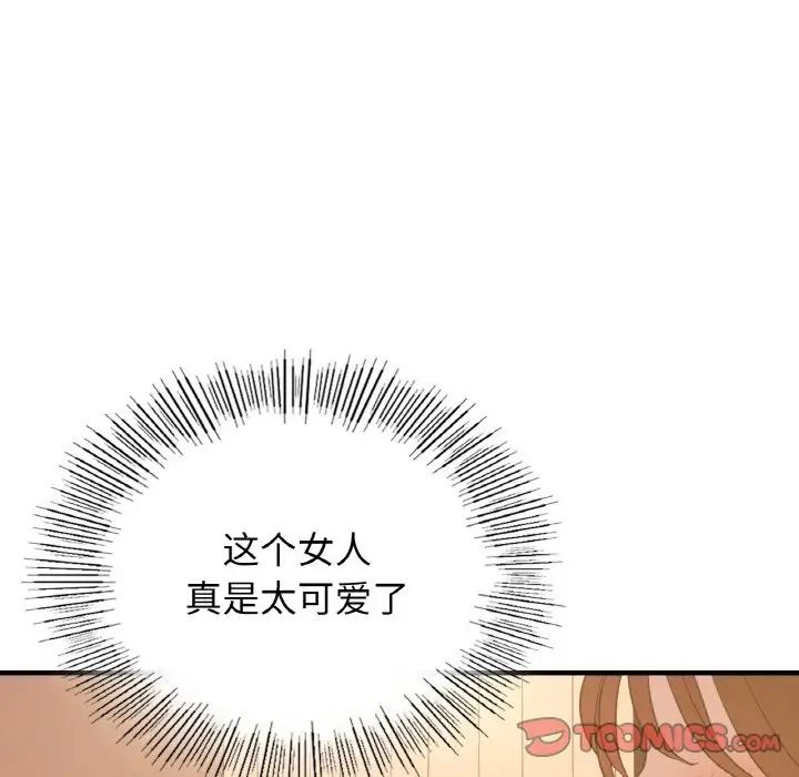 《年轻代表》漫画 第7話