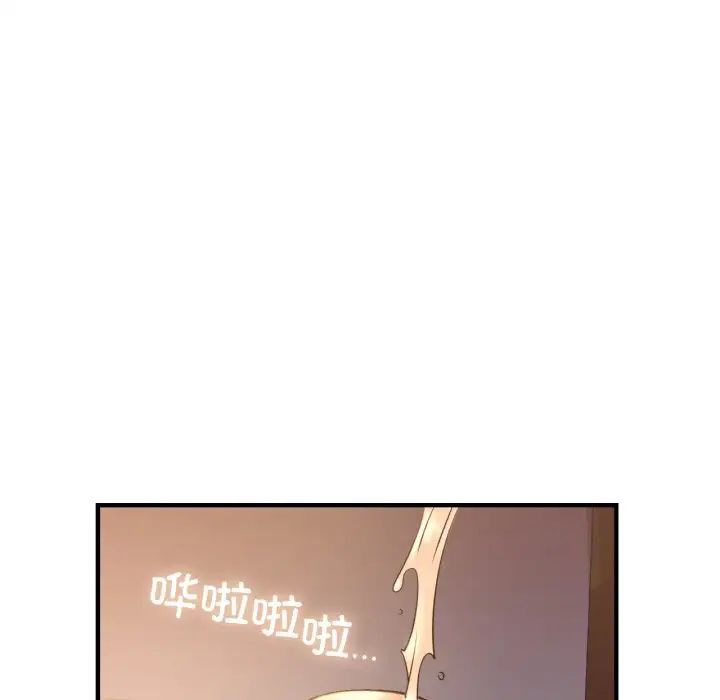 《年轻代表》漫画 第7話