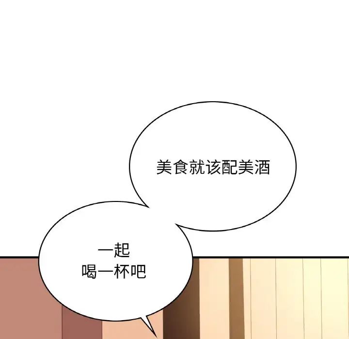 《年轻代表》漫画 第7話