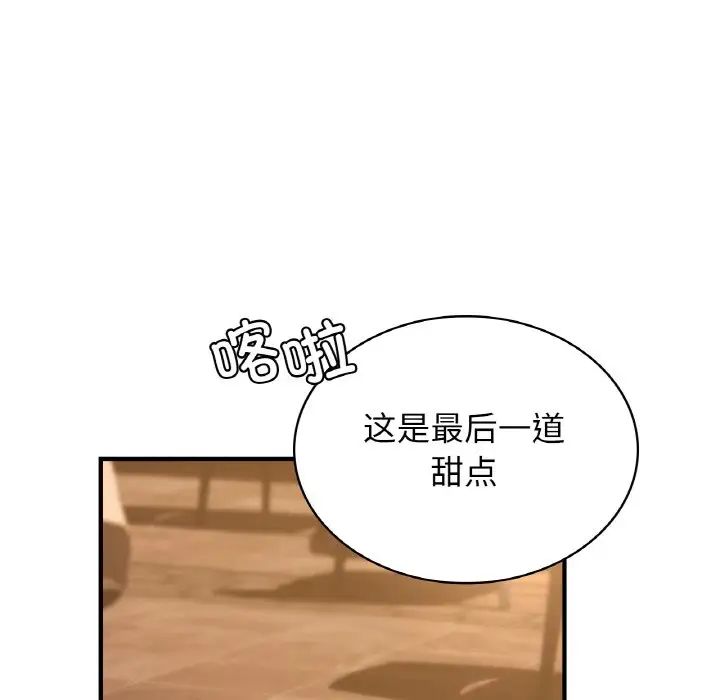 《年轻代表》漫画 第7話