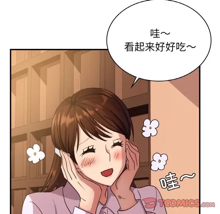 《年轻代表》漫画 第7話