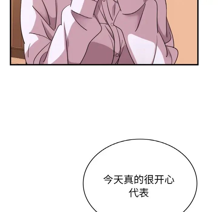 《年轻代表》漫画 第7話