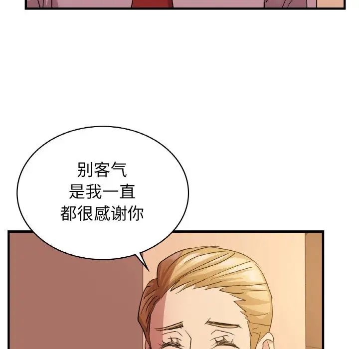 《年轻代表》漫画 第7話