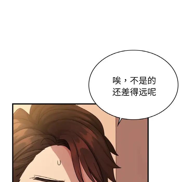 《年轻代表》漫画 第7話