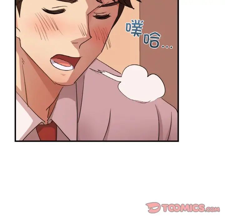 《年轻代表》漫画 第7話