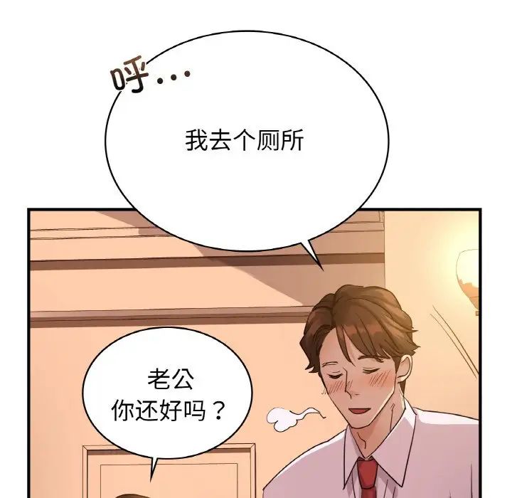 《年轻代表》漫画 第7話