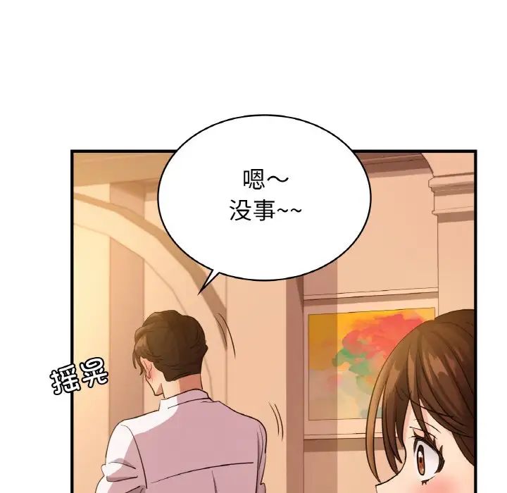 《年轻代表》漫画 第7話