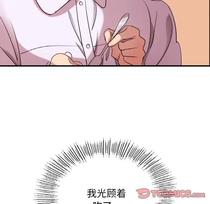 《年轻代表》漫画 第7話