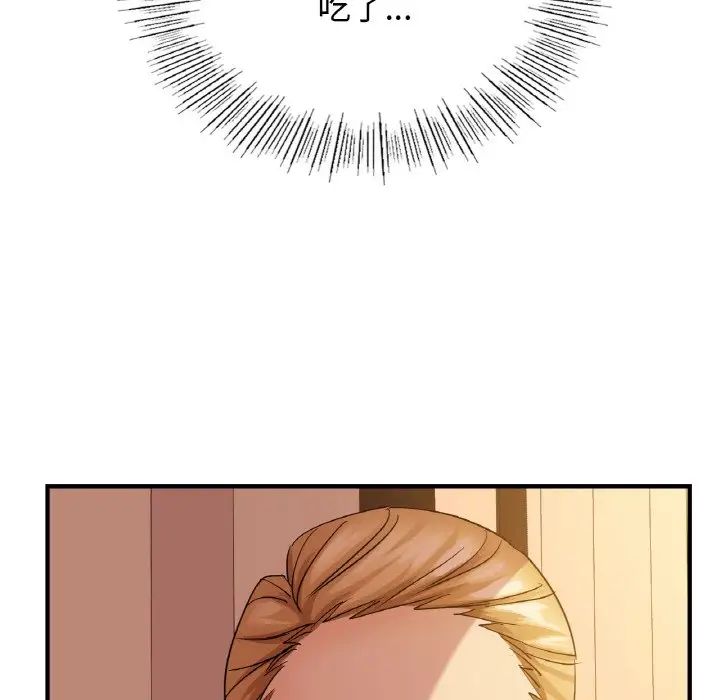 《年轻代表》漫画 第7話