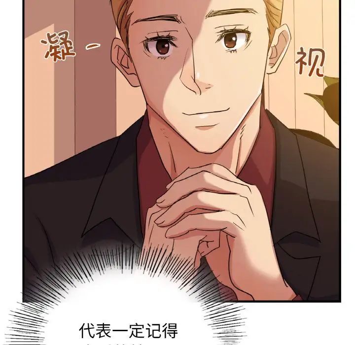 《年轻代表》漫画 第7話
