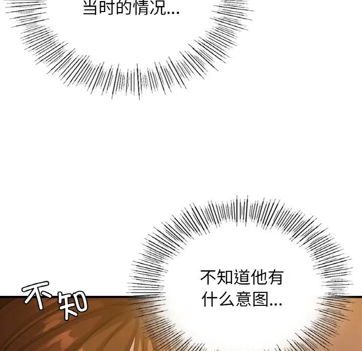 《年轻代表》漫画 第7話