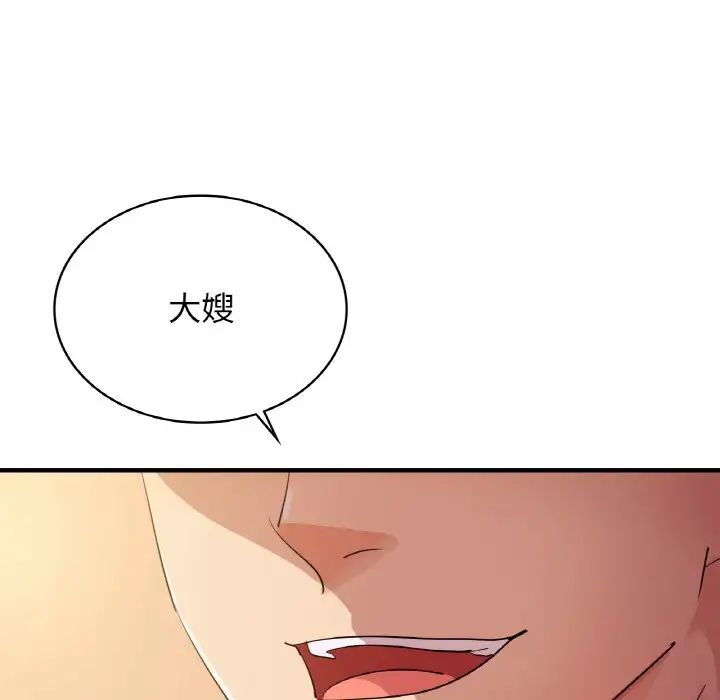 《年轻代表》漫画 第7話