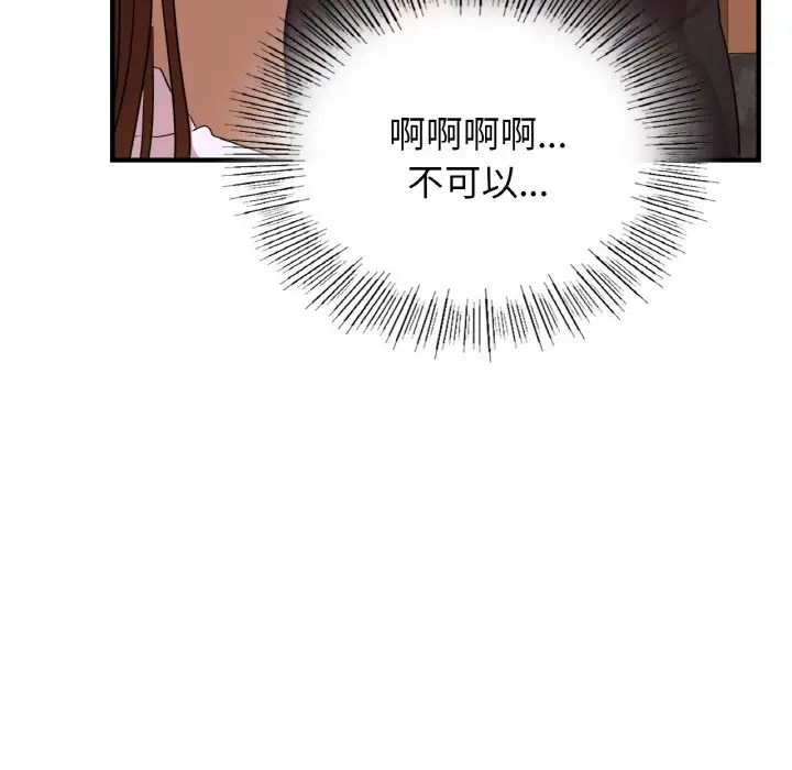《年轻代表》漫画 第7話