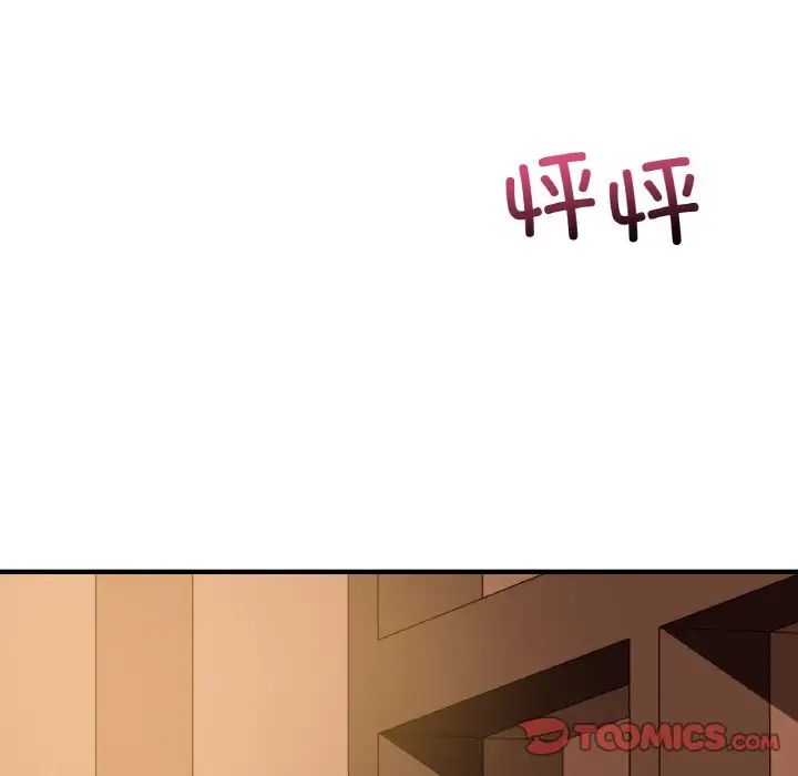 《年轻代表》漫画 第7話