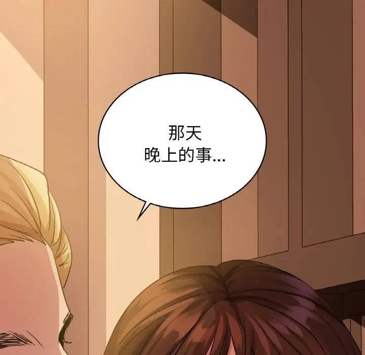 《年轻代表》漫画 第7話