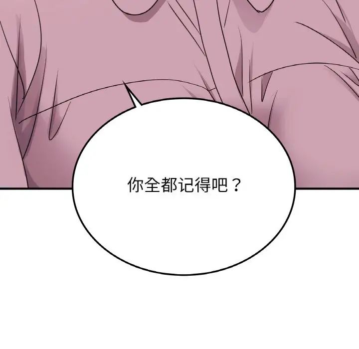 《年轻代表》漫画 第7話