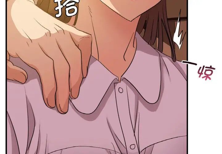 《年轻代表》漫画 第8話